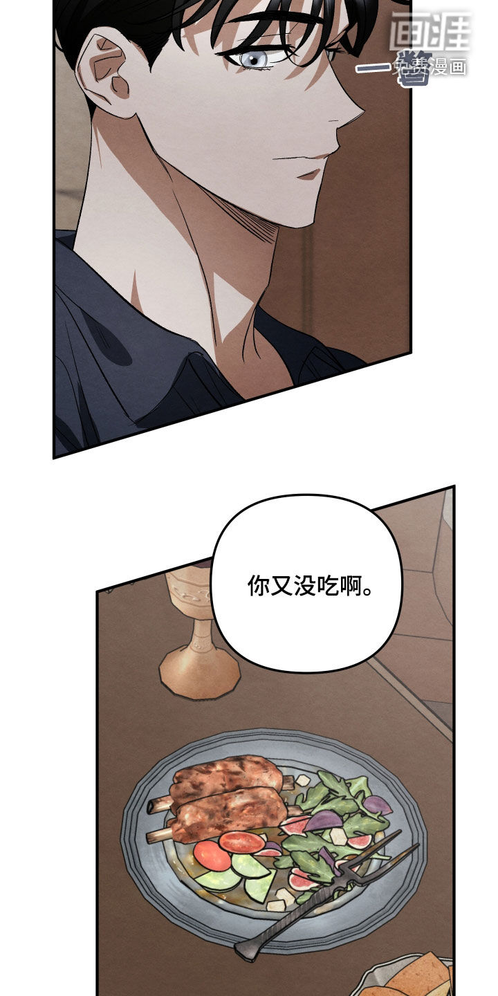 第29话 第6页