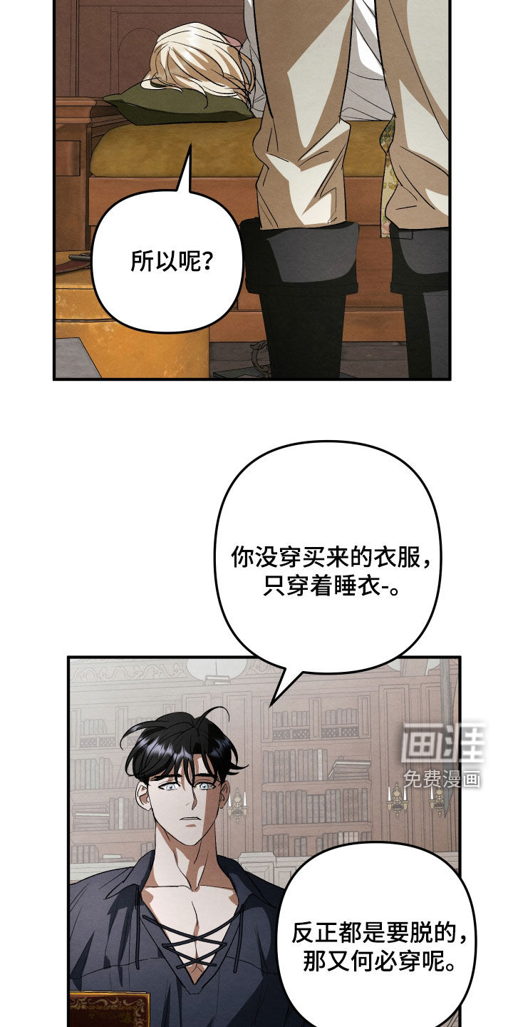 第29话 第10页