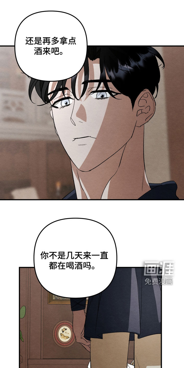 第29话 第9页