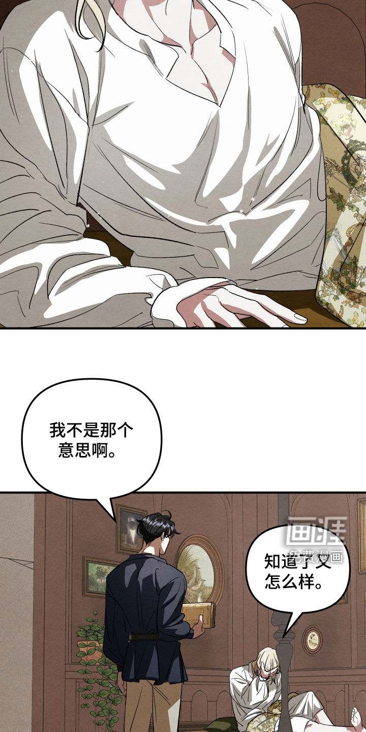 第29话 第12页
