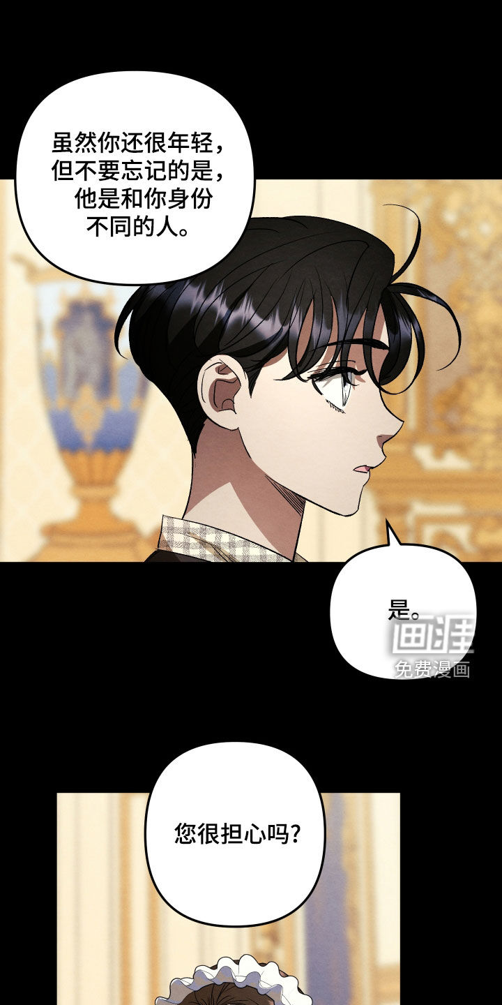 第29话 第23页