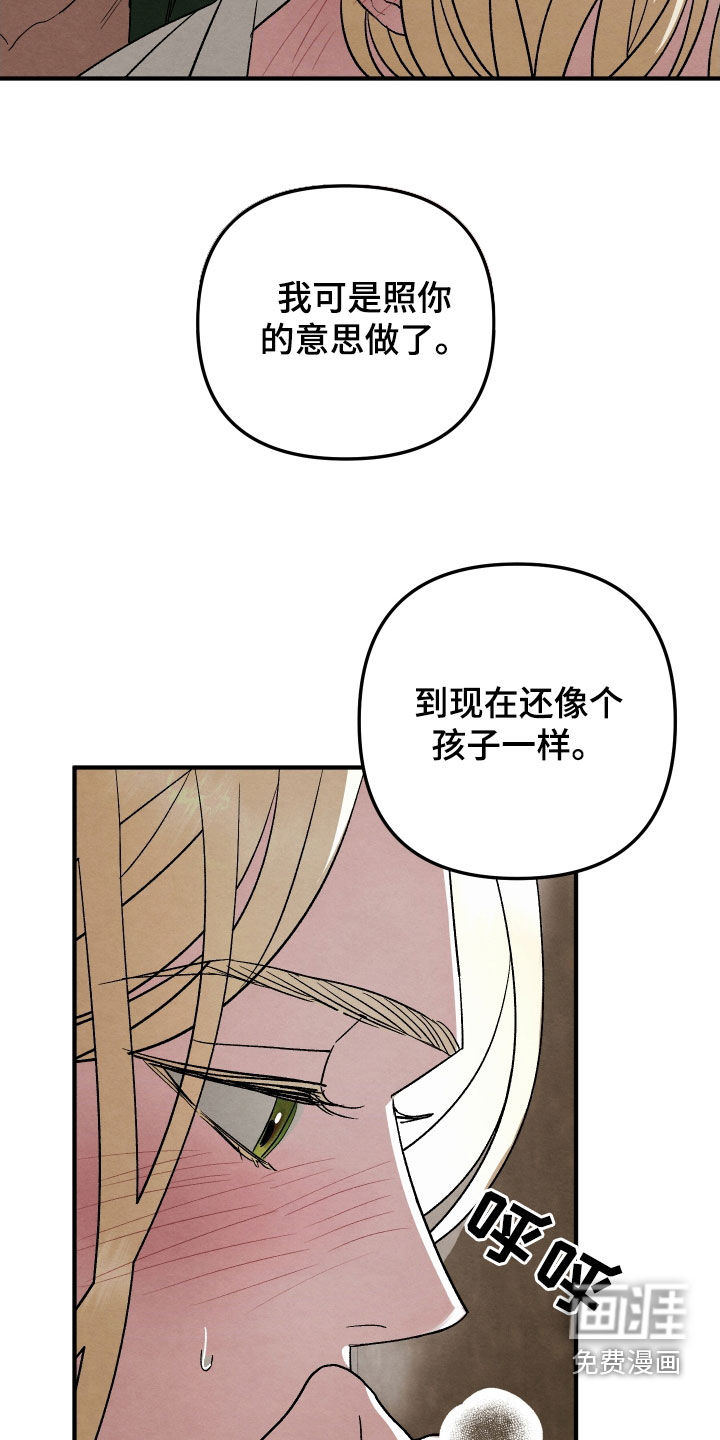 第28话 第16页