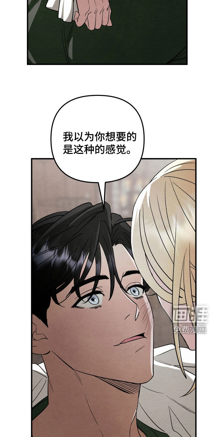 第28话 第9页