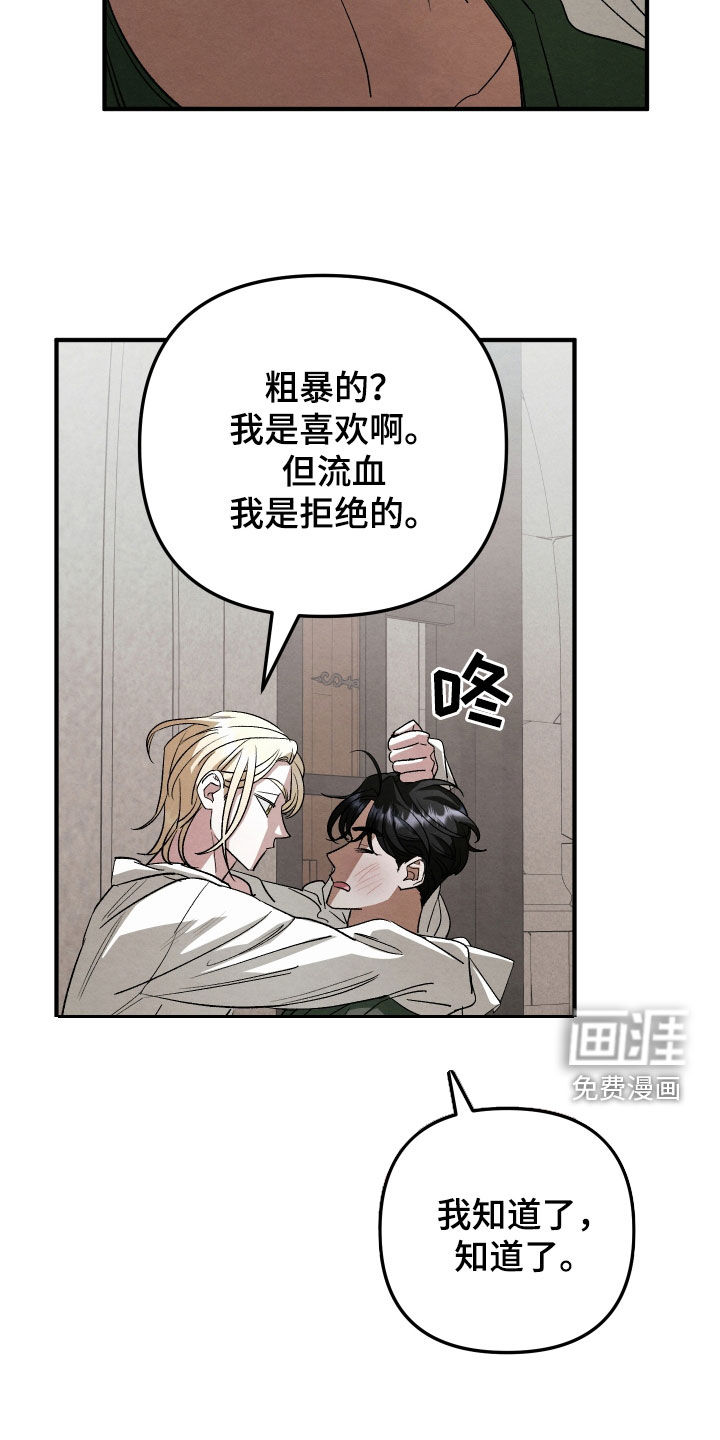 第28话 第10页