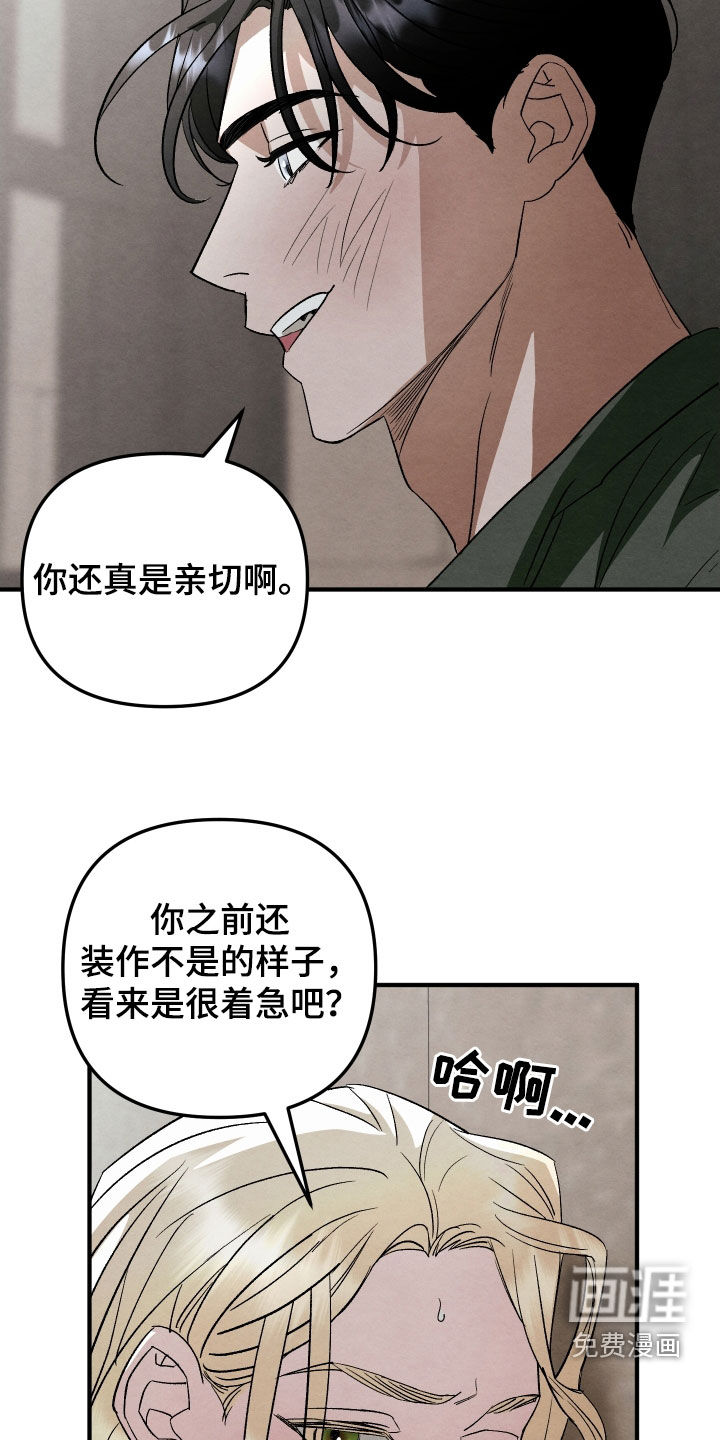 第28话 第14页