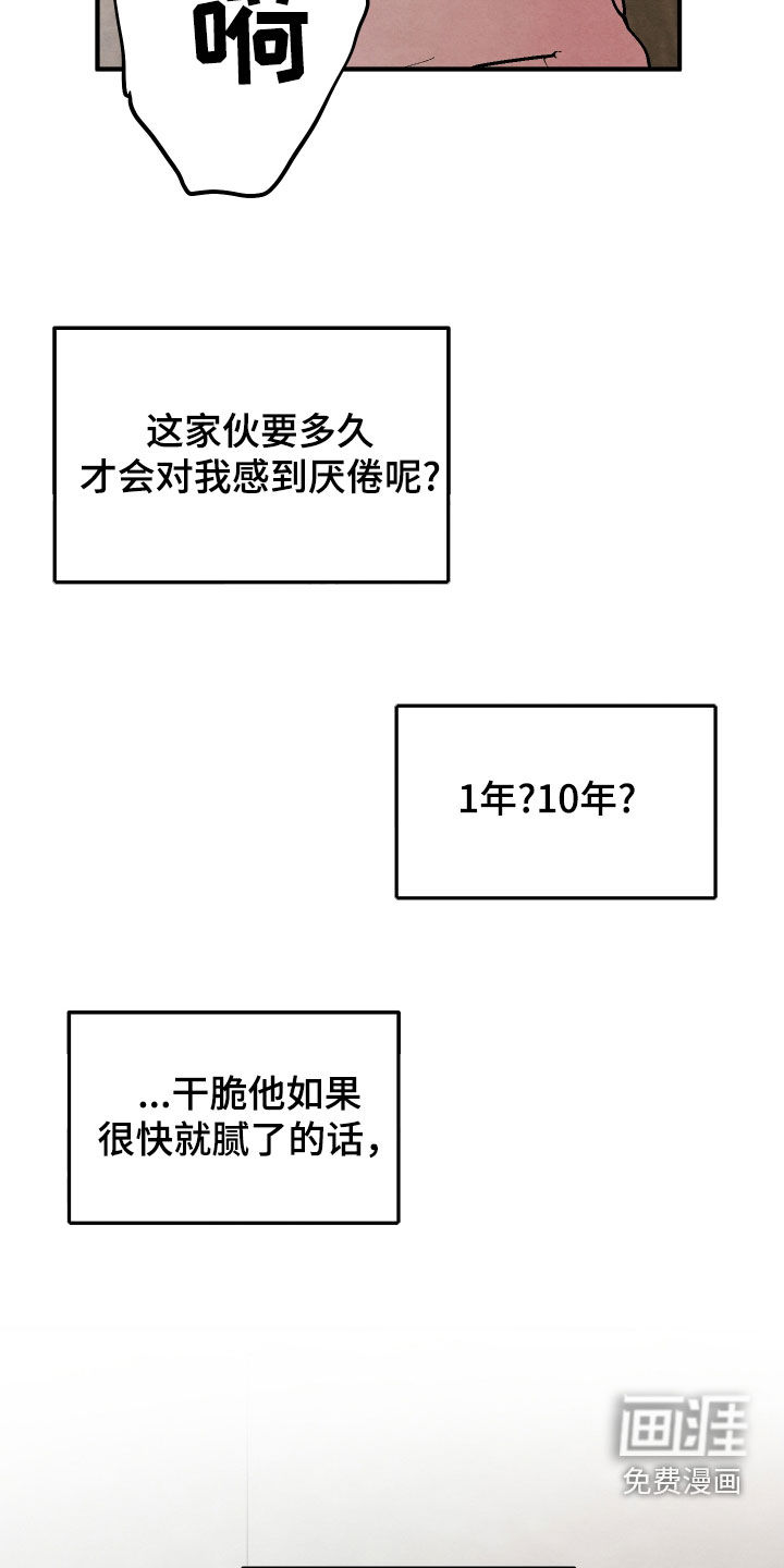 第28话 第18页