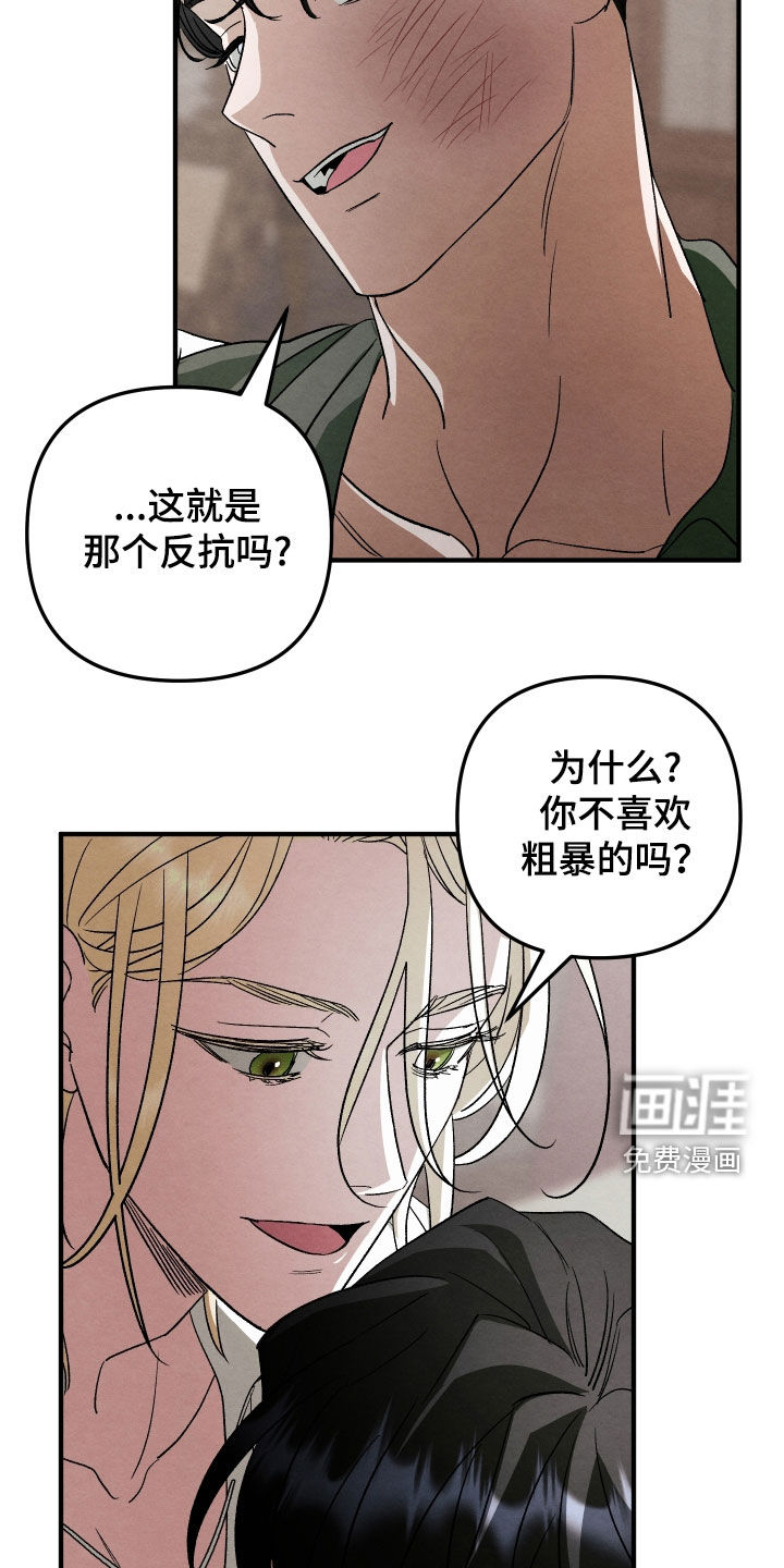 第28话 第2页