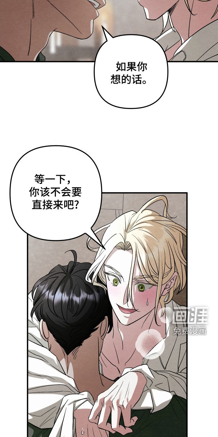 第28话 第8页