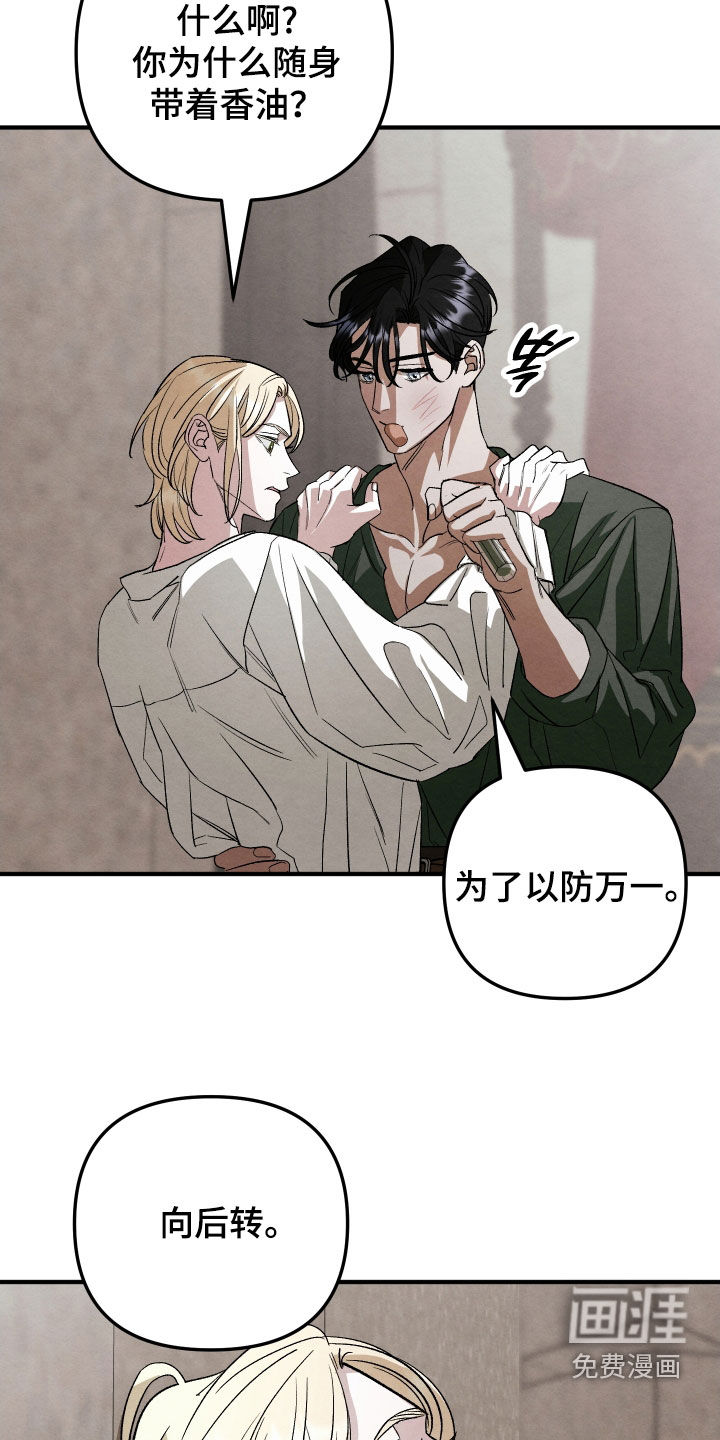 第28话 第12页