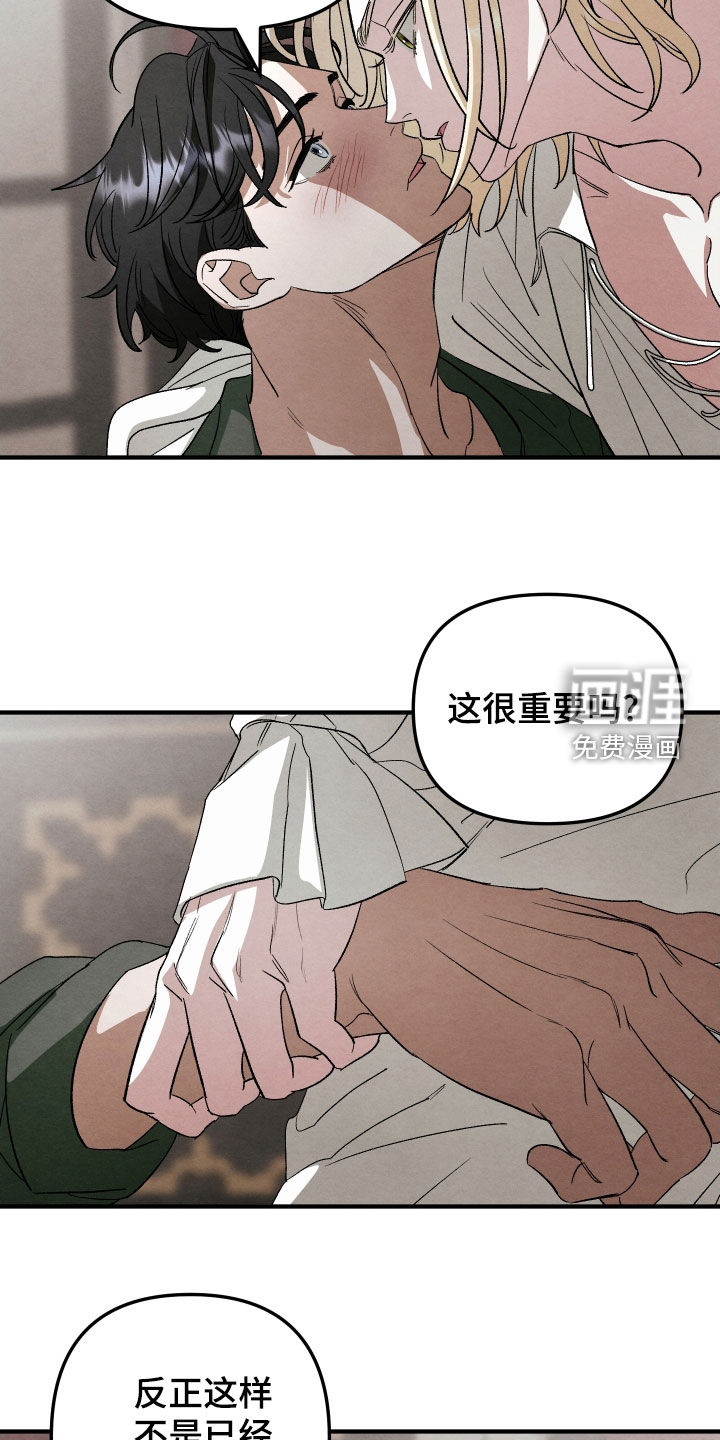 第27话 第17页