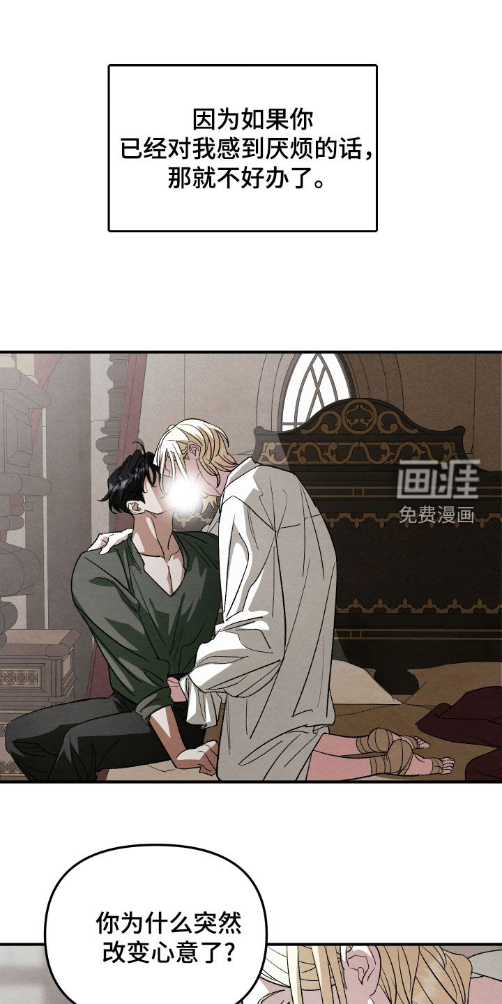 第27话 第16页