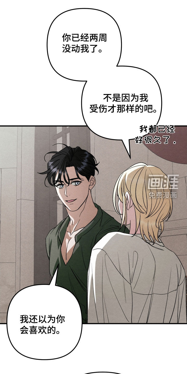 第27话 第10页