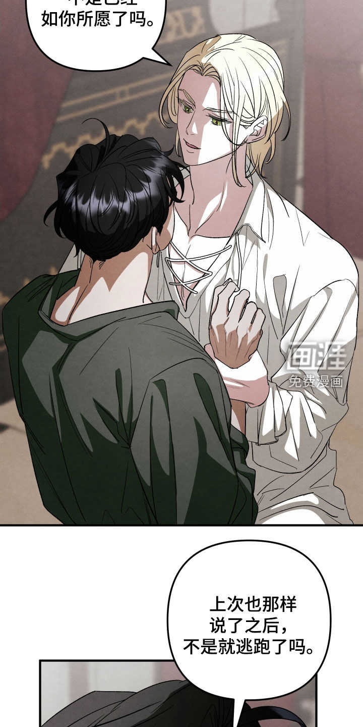 第27话 第18页