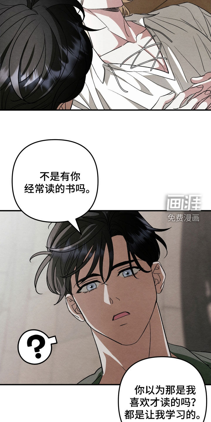 第27话 第6页
