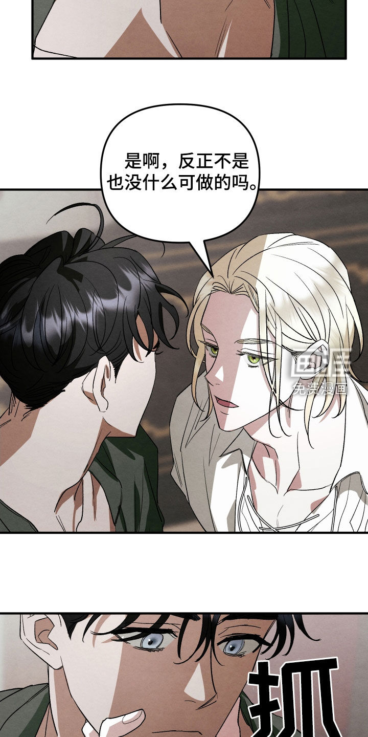 第27话 第14页