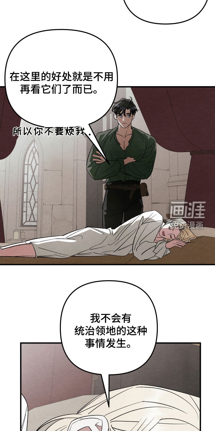 第27话 第7页