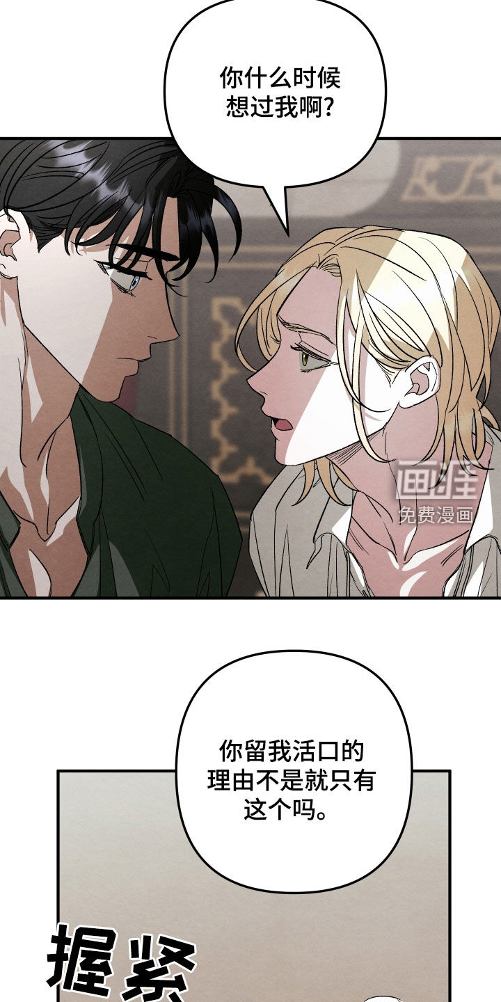 第27话 第11页