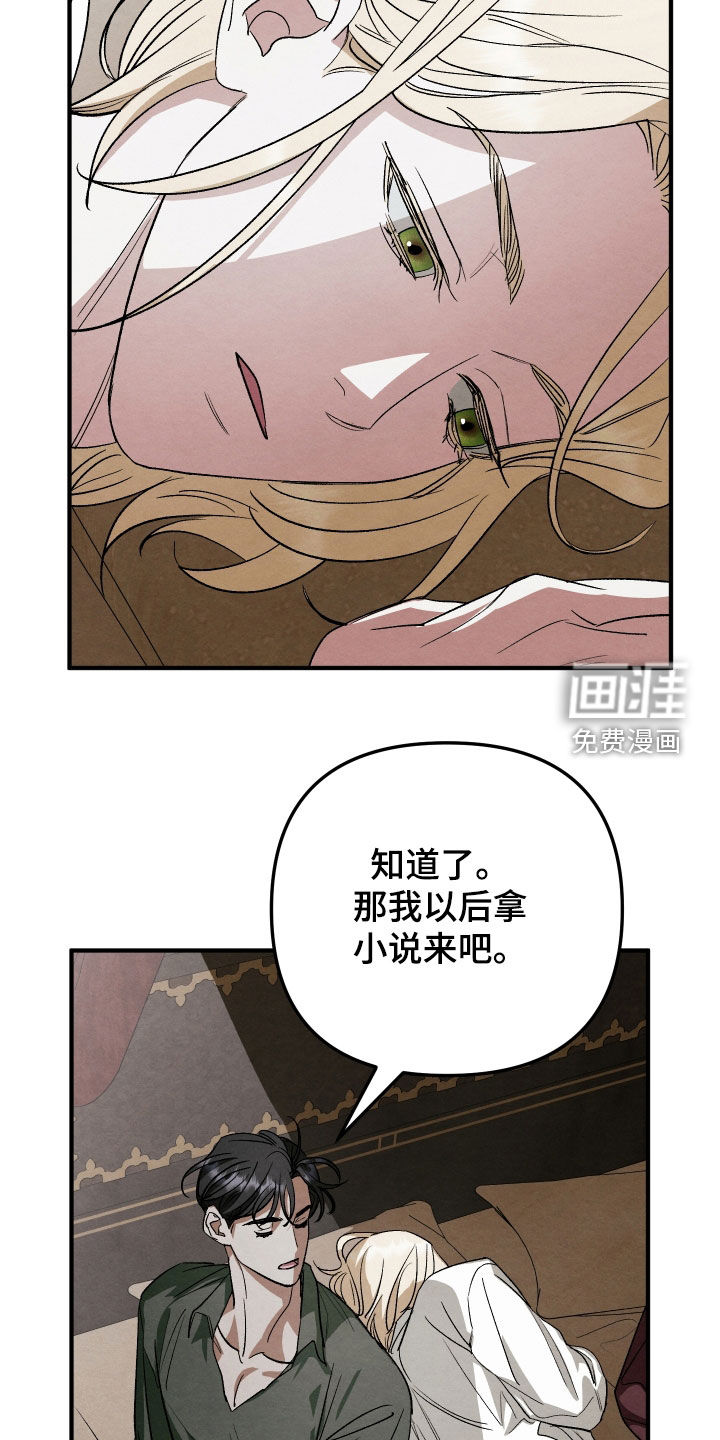 第27话 第8页