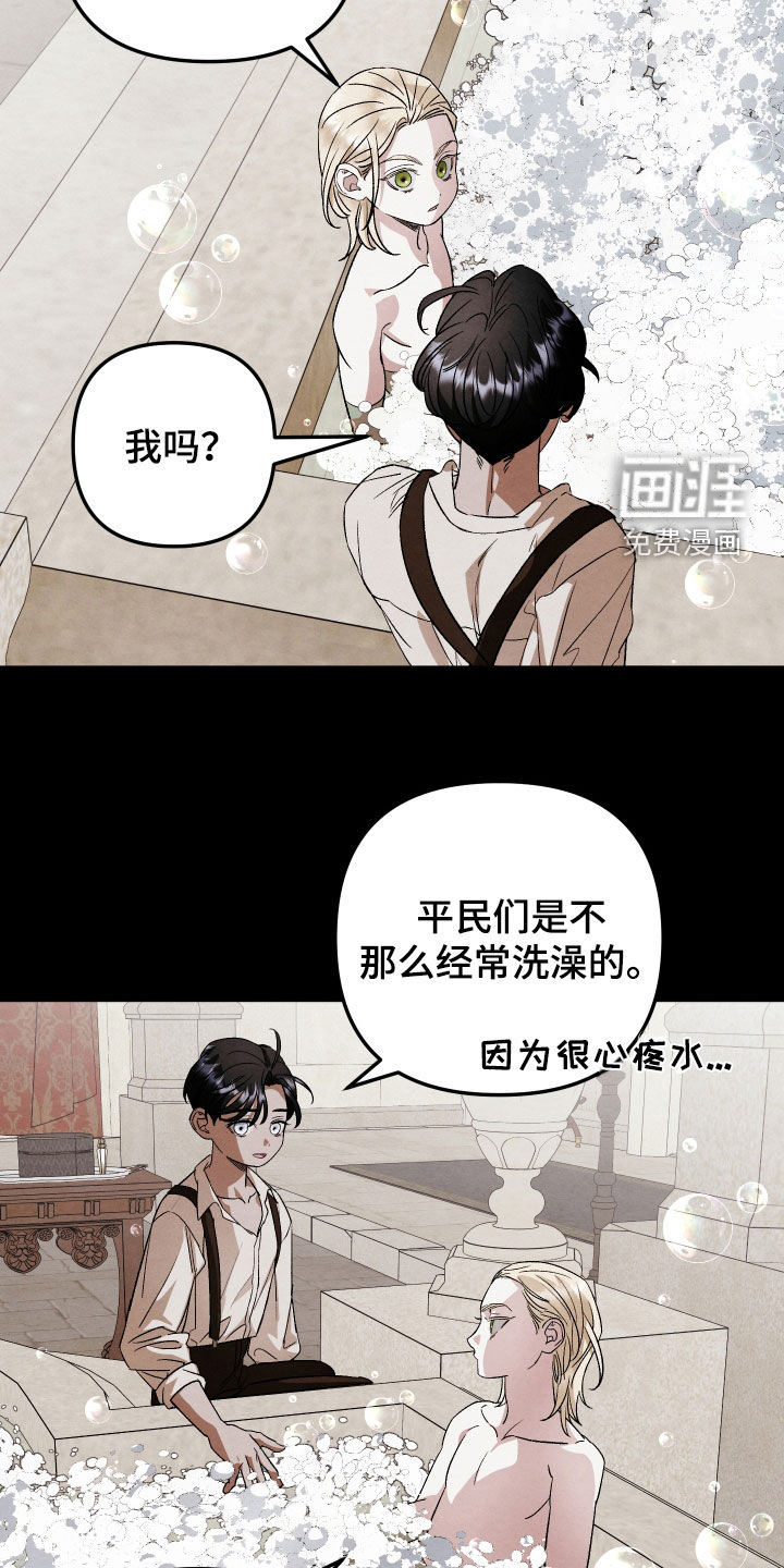 第26话 第8页