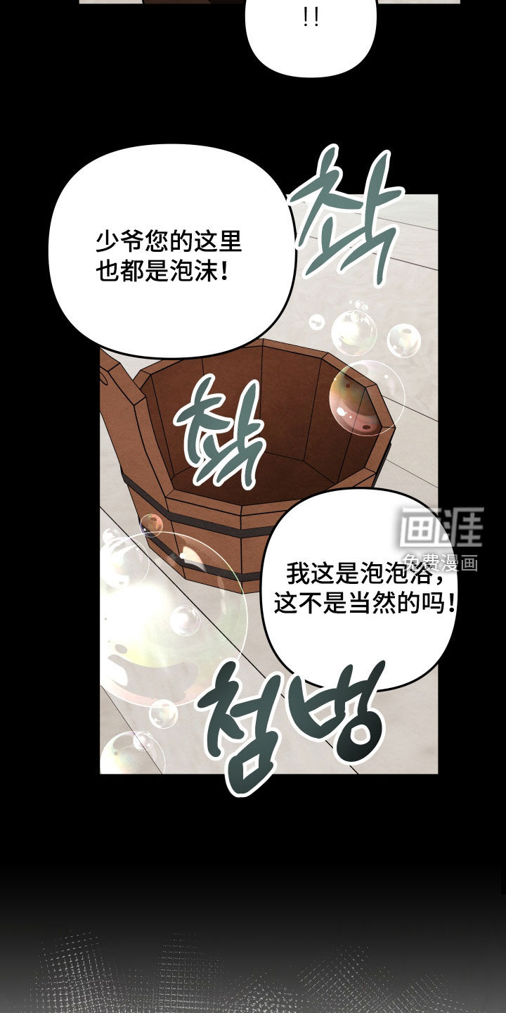 第26话 第18页