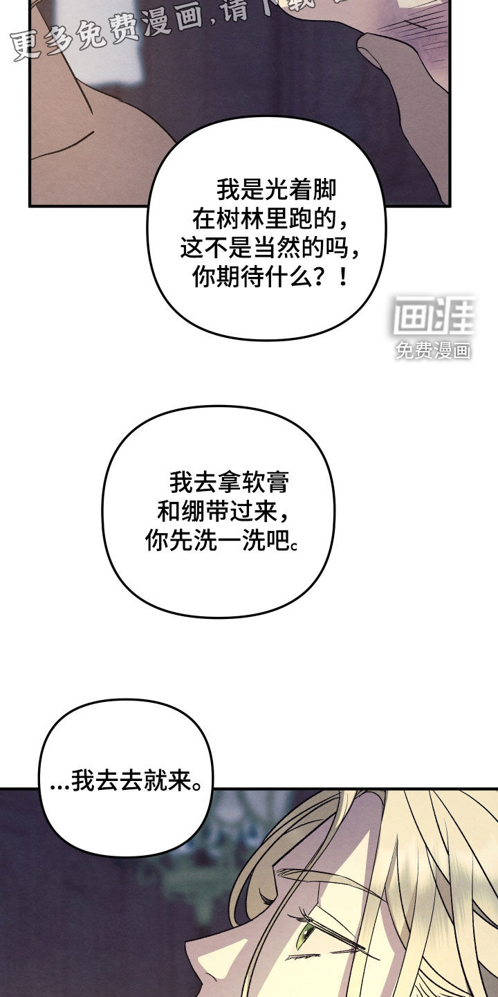 第26话 第3页