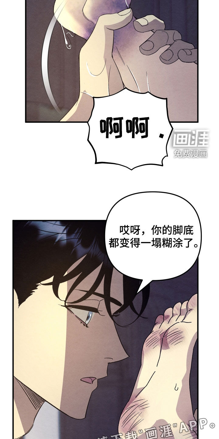 第26话 第2页