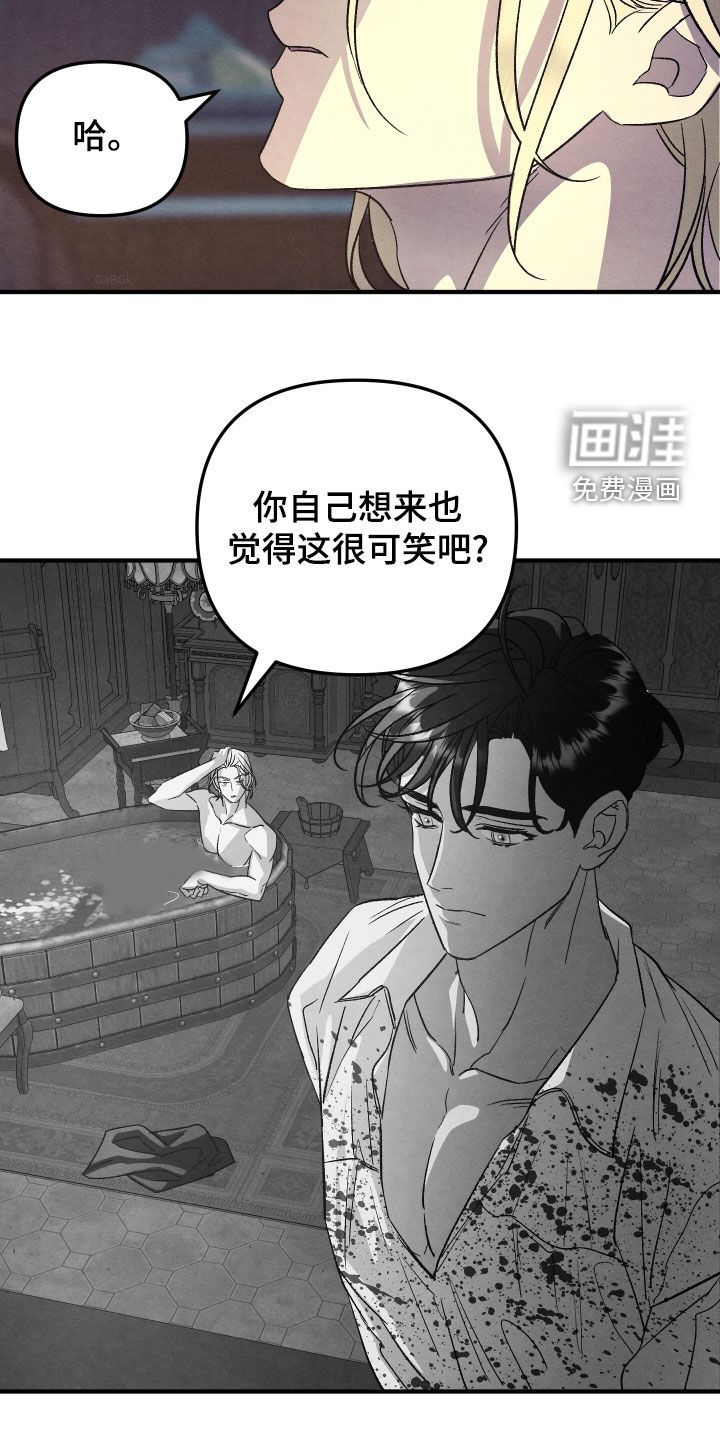 第26话 第4页