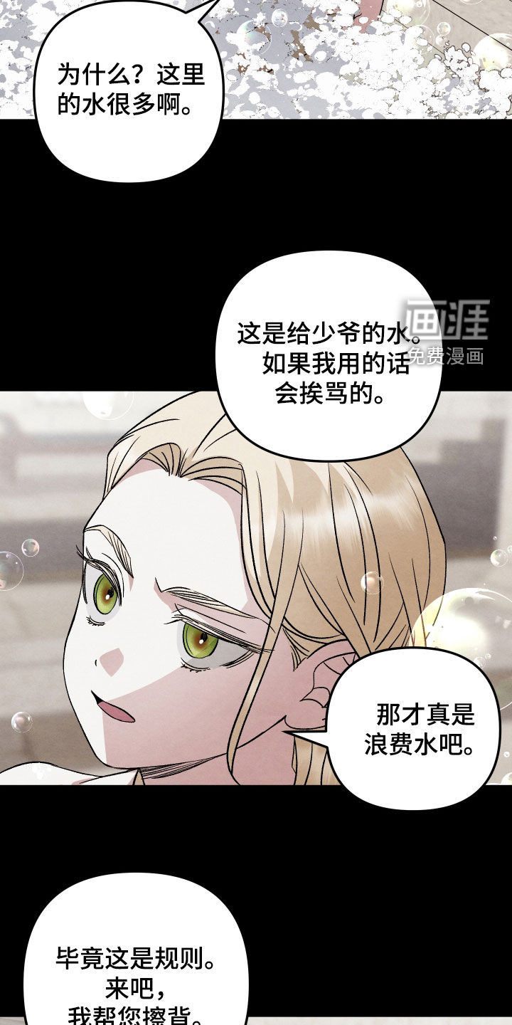 第26话 第9页