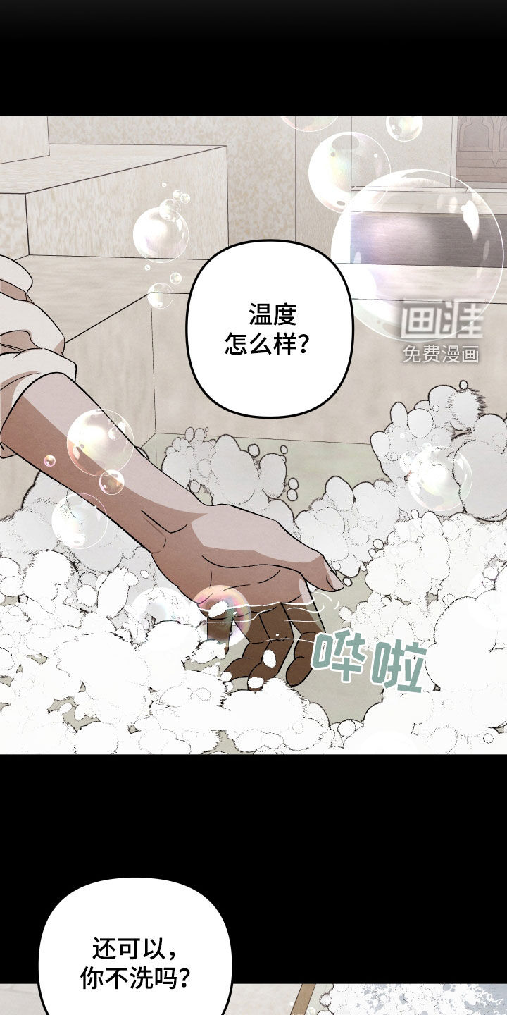 第26话 第7页