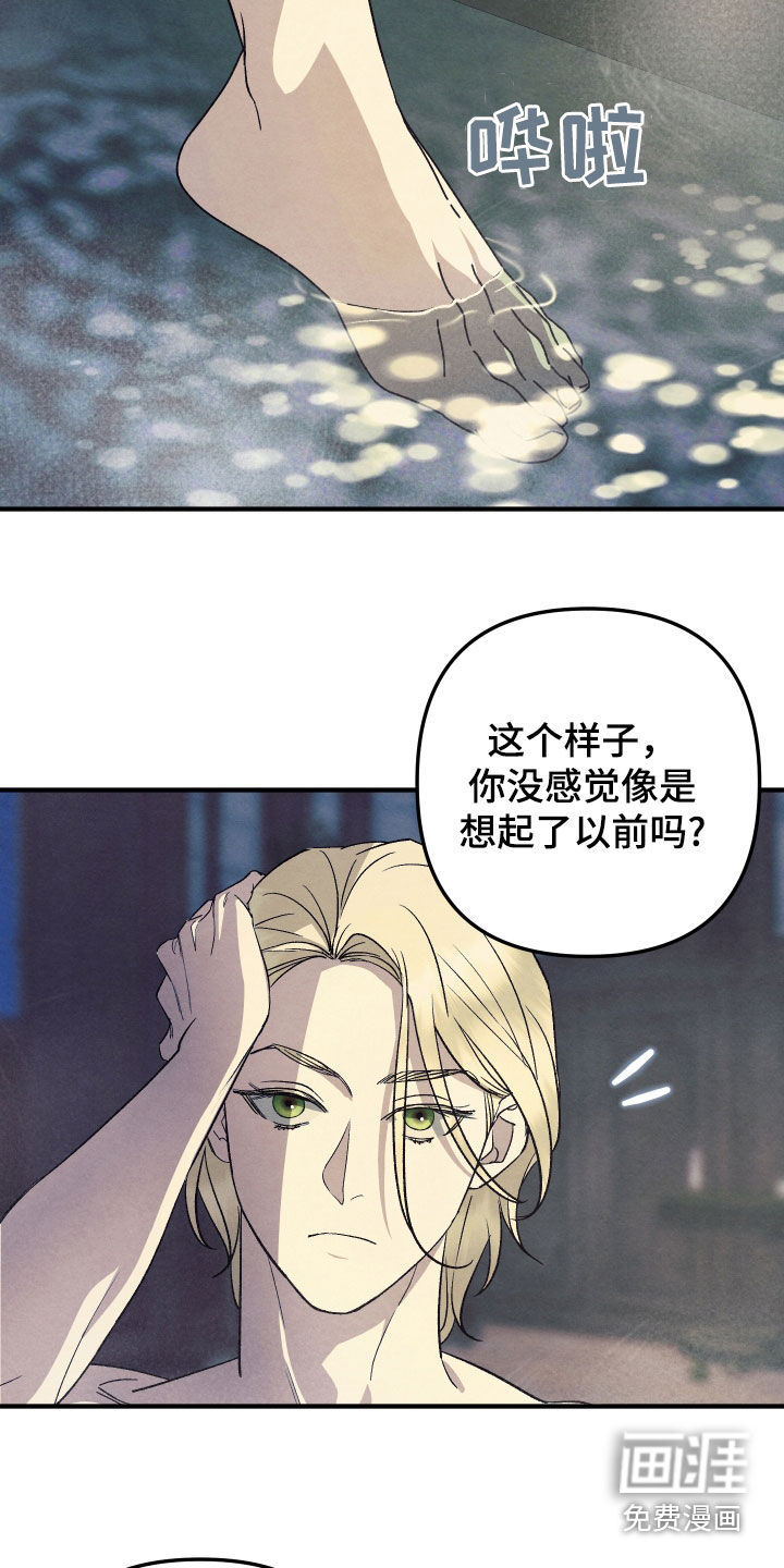 第25话 第8页