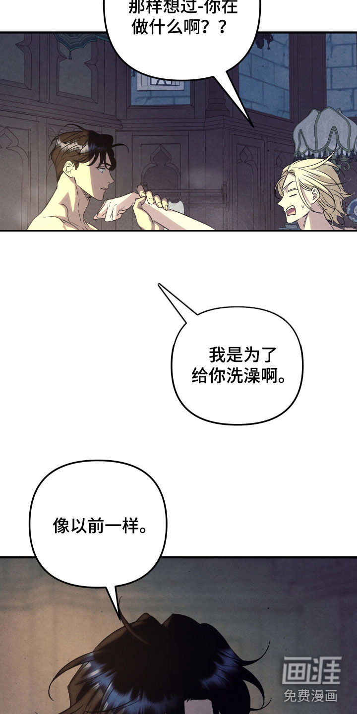 第25话 第12页
