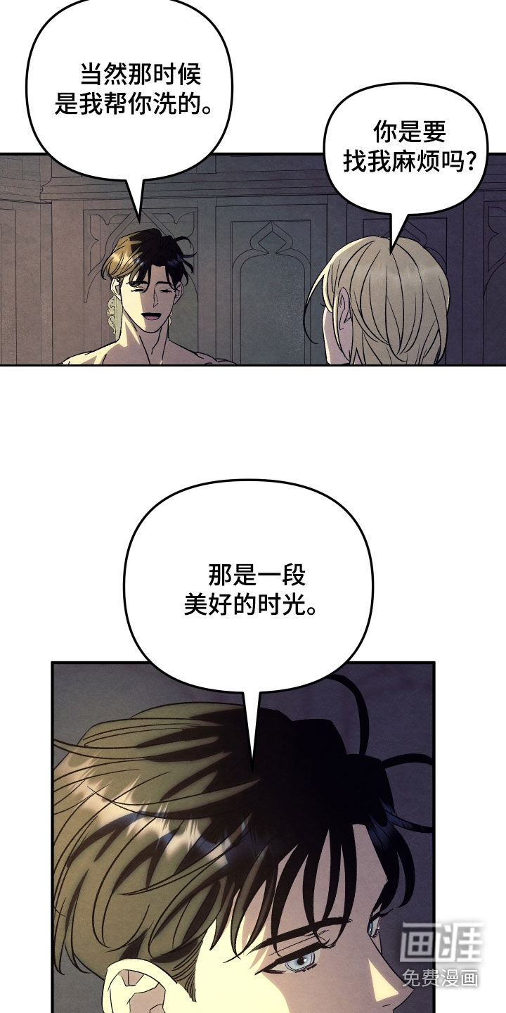 第25话 第9页