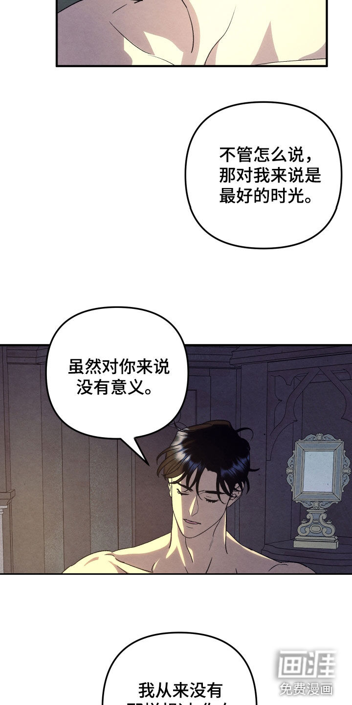 第25话 第11页