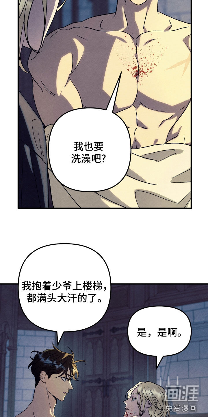 第25话 第6页