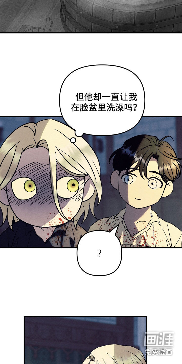 第25话 第4页