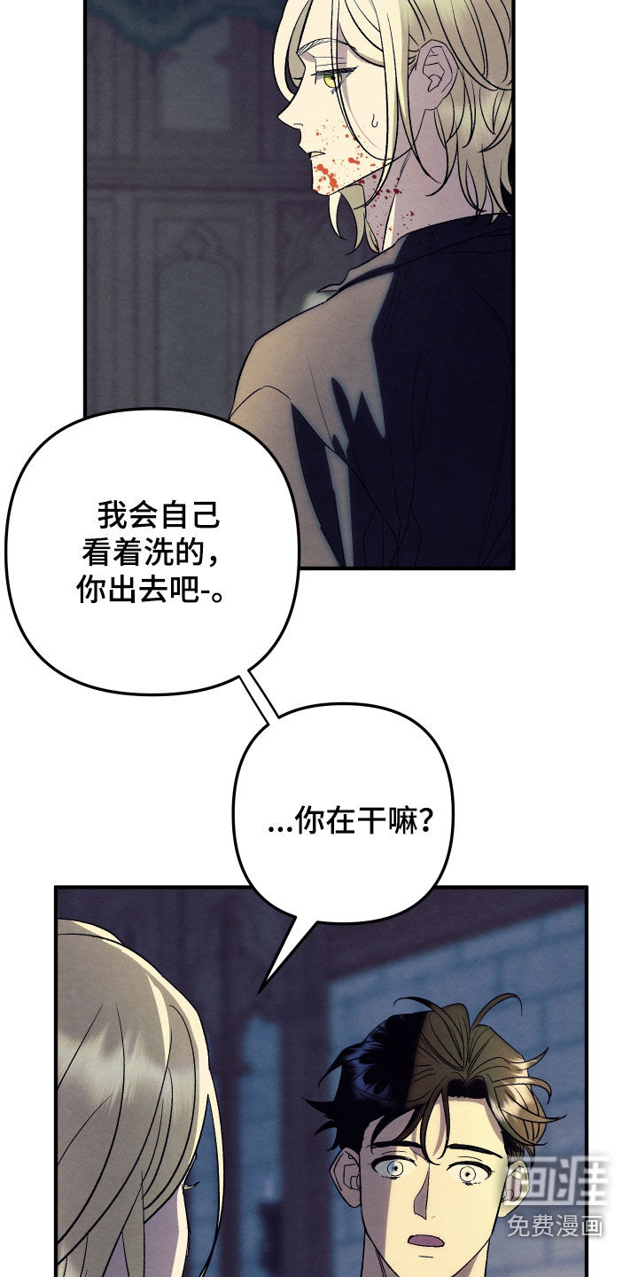 第25话 第5页