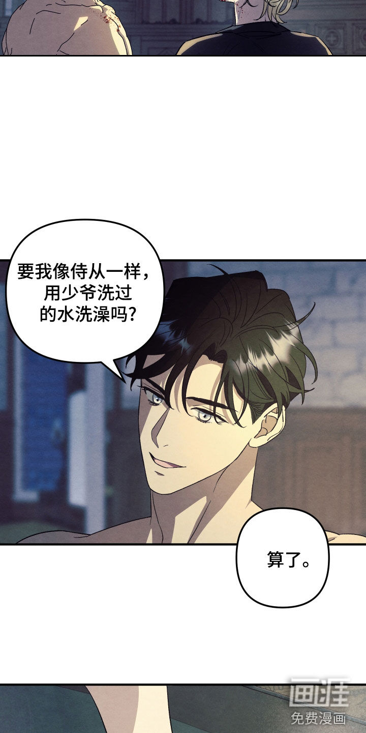 第25话 第7页