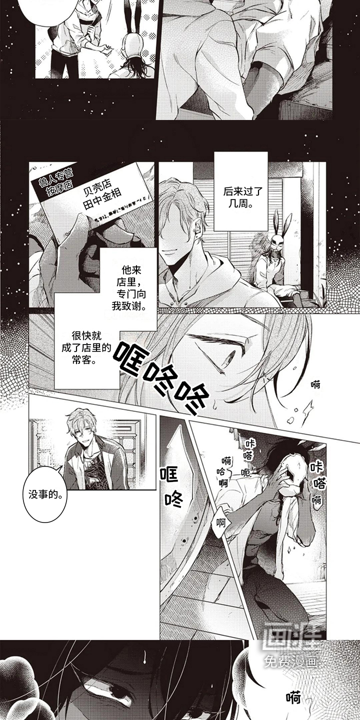 第4话2