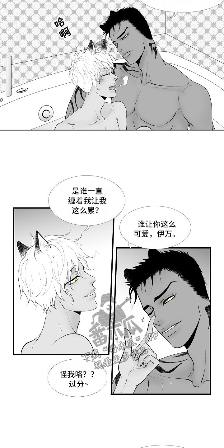 第7话 第2页