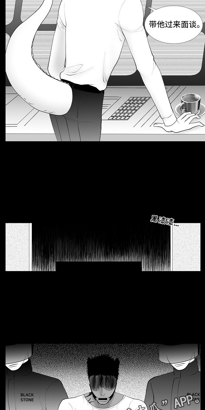 第7话 第9页