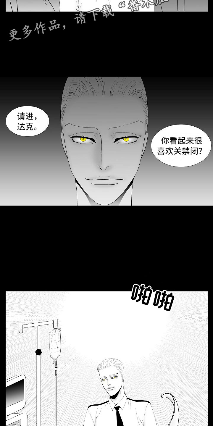 第7话 第10页