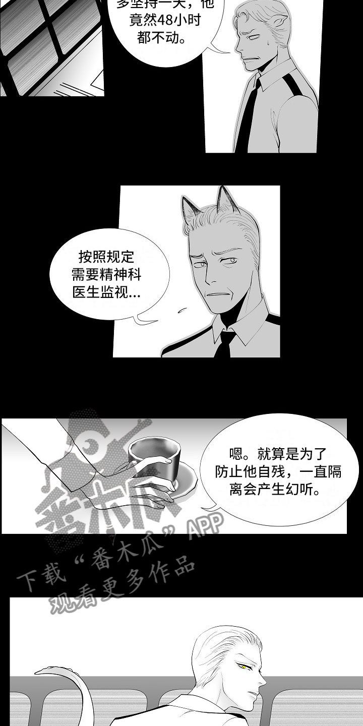 第7话 第8页