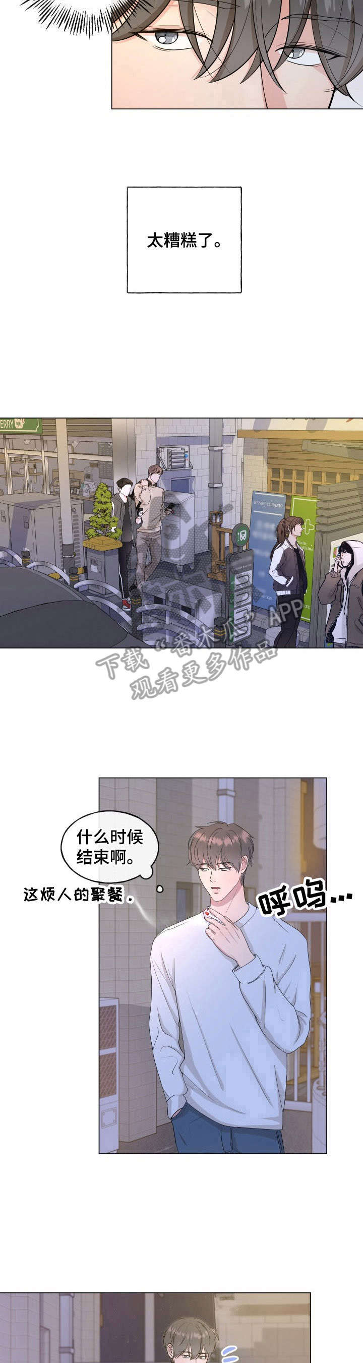 第3话3