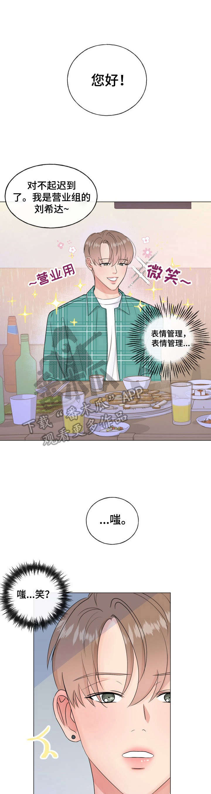 第3话0