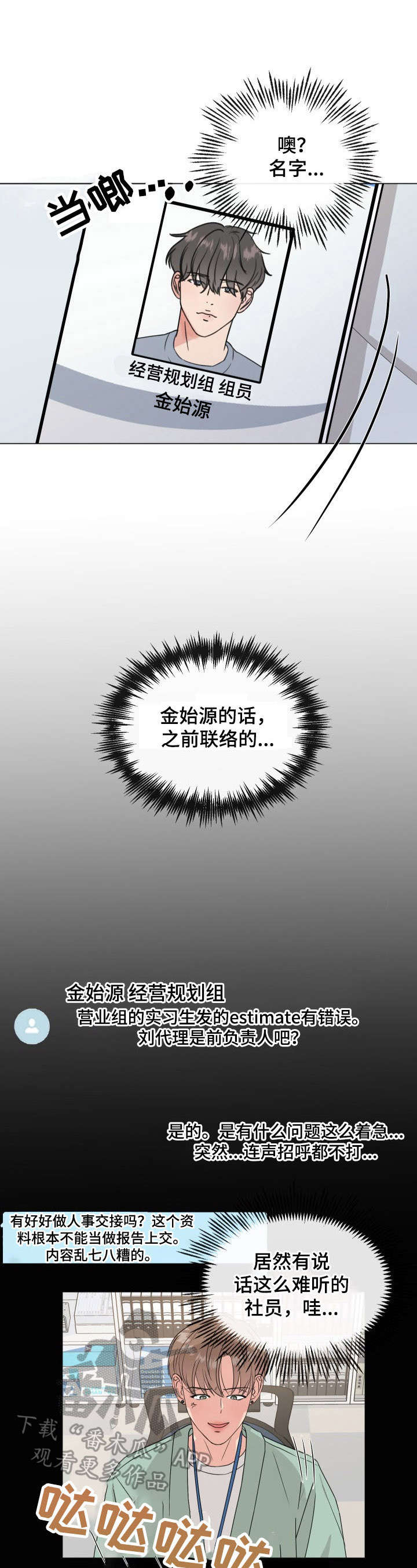 第2话0