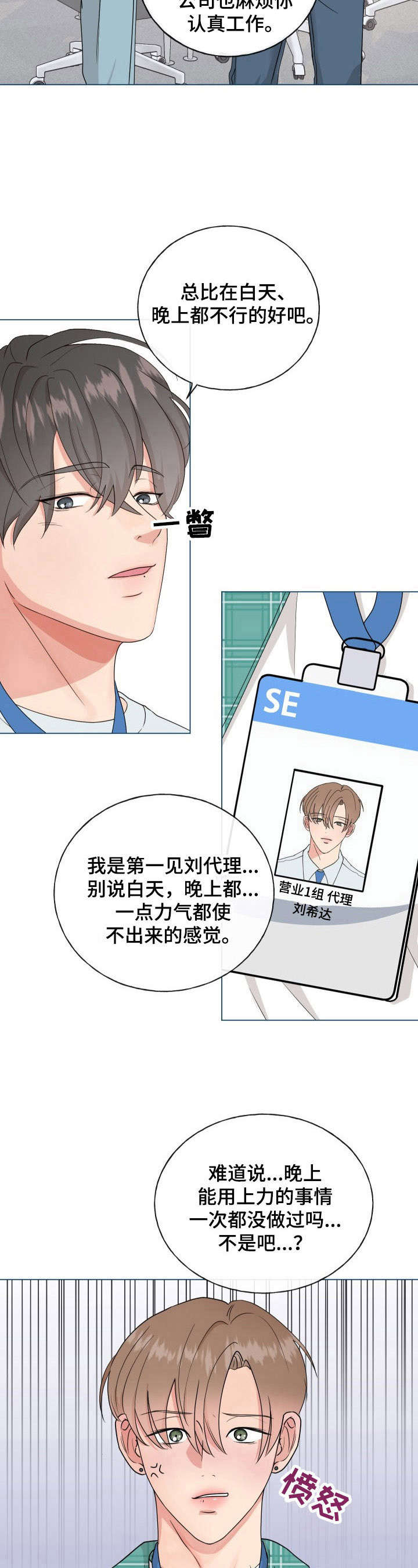 第2话4