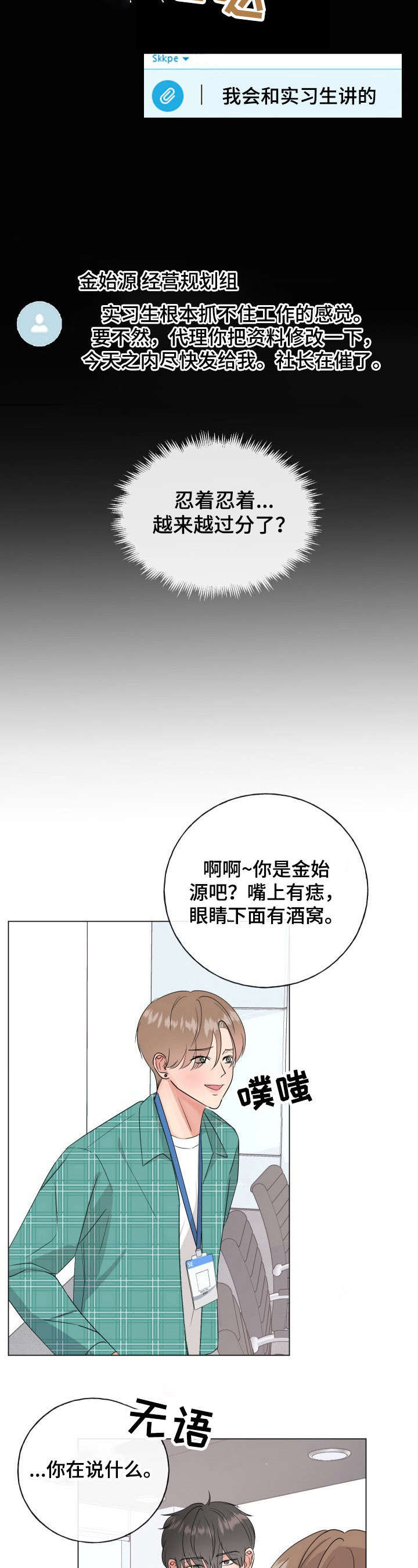 第2话1