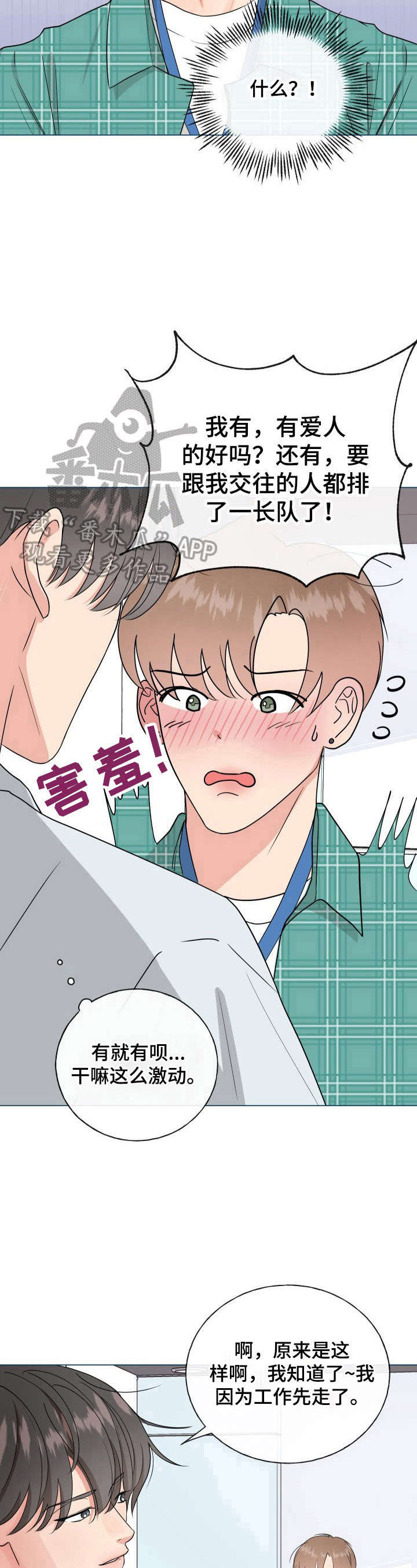 第2话5