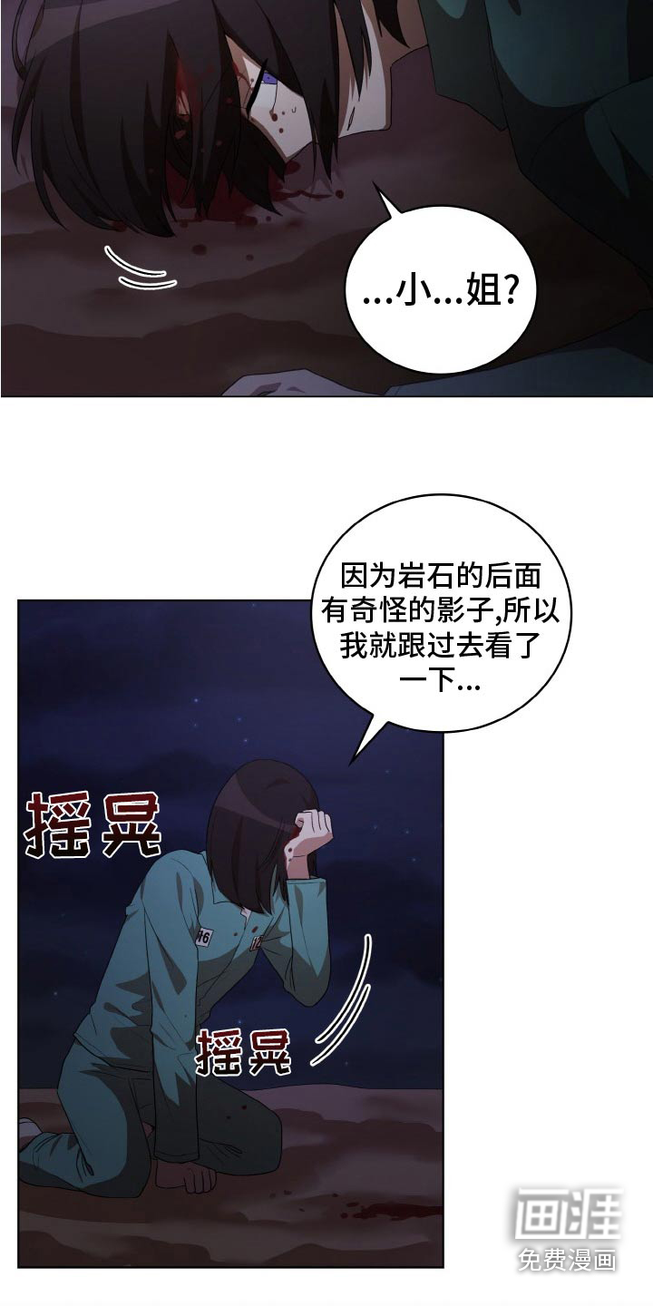 第47话11