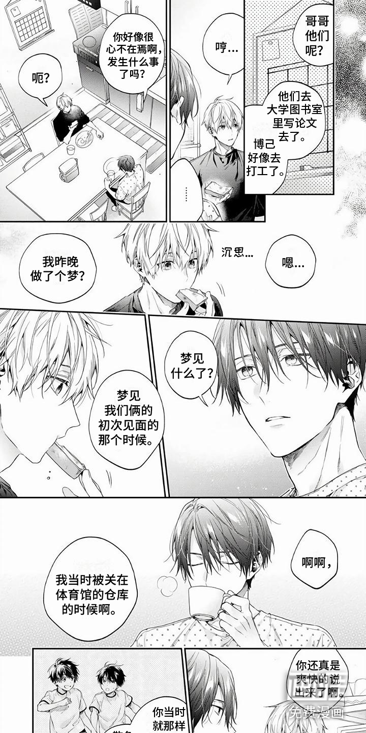 第4话5